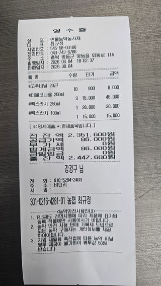 kkk님의 기타작물 · 영농일지 작성글 사진