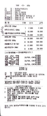 팜모닝 기타작물·영농일지 게시글 이미지