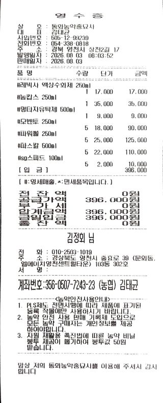 김정회님의 기타작물 · 영농일지 작성글 사진
