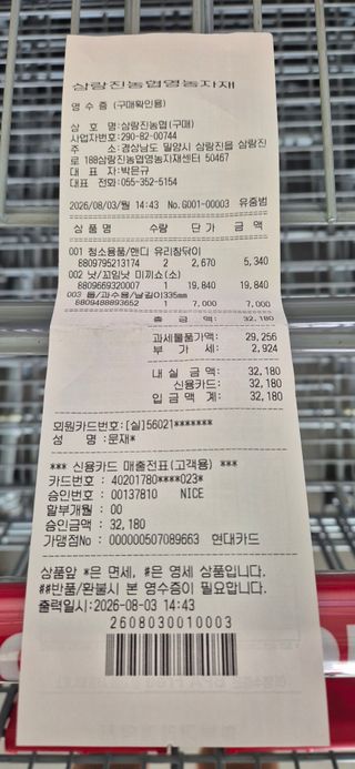 달맞이할배님의 기타작물 · 영농일지 작성글 사진