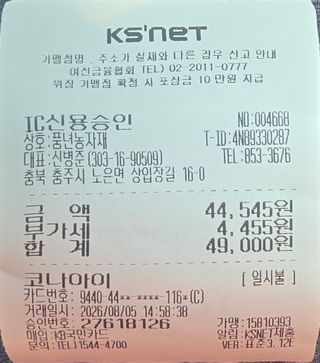 癡愚님의 기타작물 · 영농일지 작성글 사진