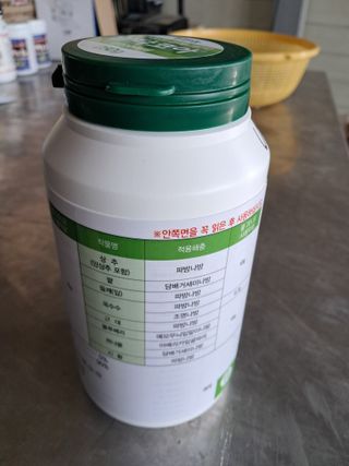 배종규님의 기타작물 · 영농일지 작성글 사진