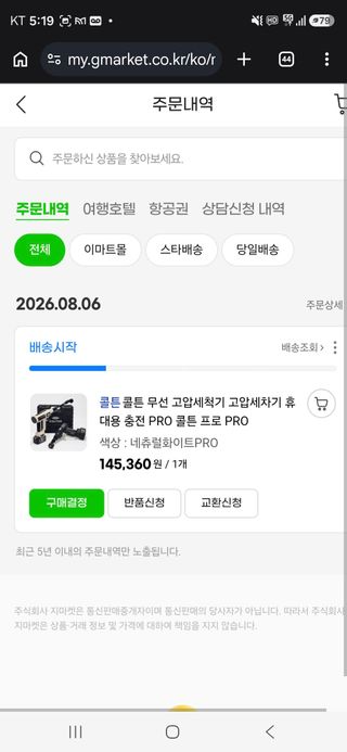 김석원님의 기타작물 · 영농일지 작성글 사진