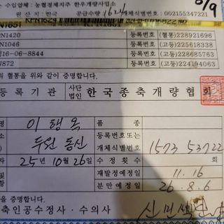 이행옥님의 기타작물 · 영농일지 작성글 사진