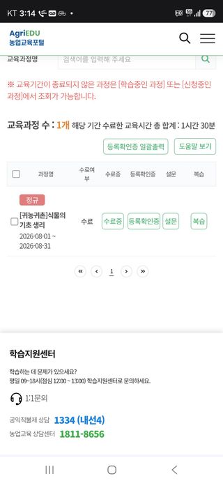 김석원님의 기타작물 · 영농일지 작성글 사진