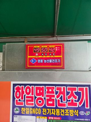 윤재하님의 기타작물 · 영농일지 작성글 사진