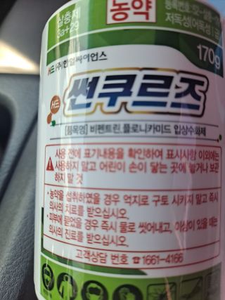 샤인님의 기타작물 · 영농일지 작성글 사진