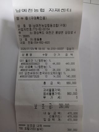 손동호님의 벼 · 영농일지 작성글 사진