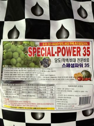님의 포도 · 영농일지 작성글 사진