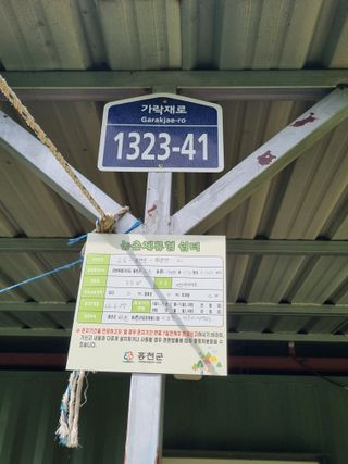 심기섭님의 기타작물 · 영농일지 작성글 사진