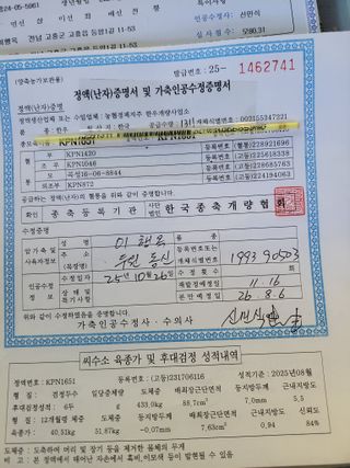 이행옥님의 기타작물 · 영농일지 작성글 사진