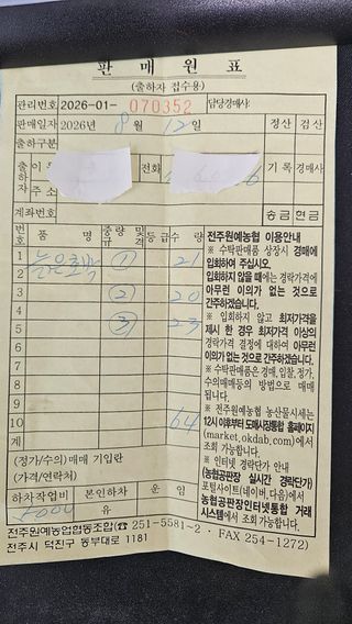 김홍환님의 호박 · 영농일지 작성글 사진