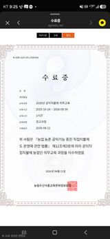 팜모닝 기타작물·영농일지 게시글 이미지