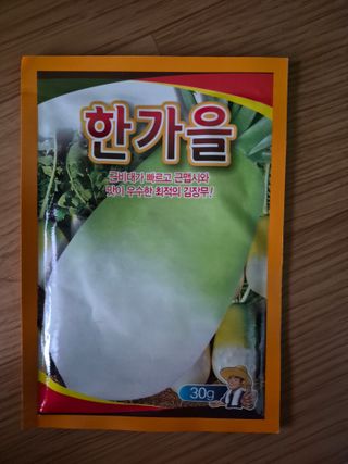이시형님의 배추 · 영농일지 작성글 사진