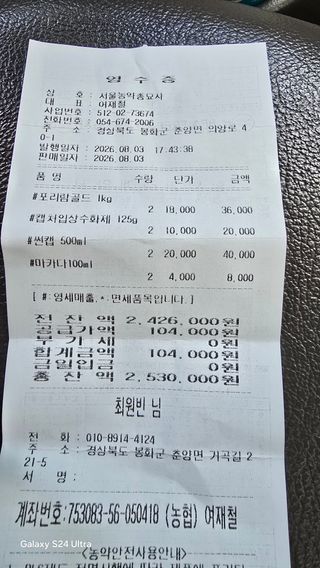 최원빈님의 사과 · 영농일지 작성글 사진