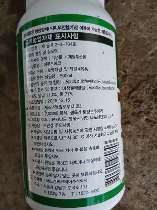 라이온3241님의 귤 · 영농일지 작성글 사진