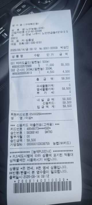 대하님의 기타작물 · 영농일지 작성글 사진