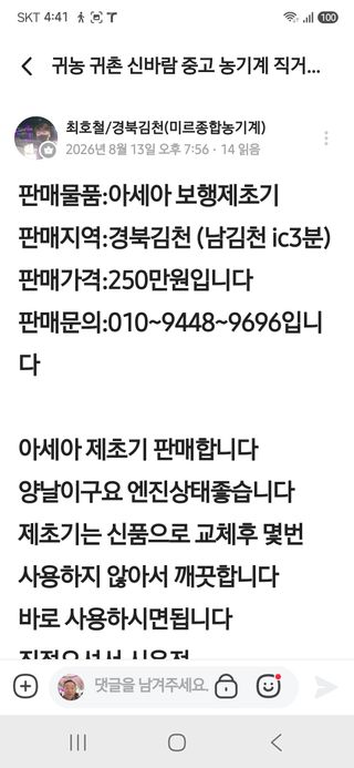 박수천님의 감 · 영농일지 작성글 사진