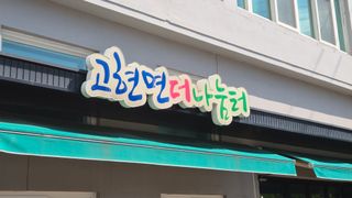 촌사리(김정대)님의 기타작물 · 영농일지 작성글 사진