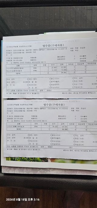 장용선 사진작가농부님의 기타작물 · 영농일지 작성글 사진