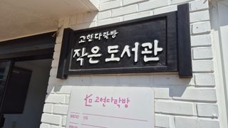 촌사리(김정대)님의 기타작물 · 영농일지 작성글 사진