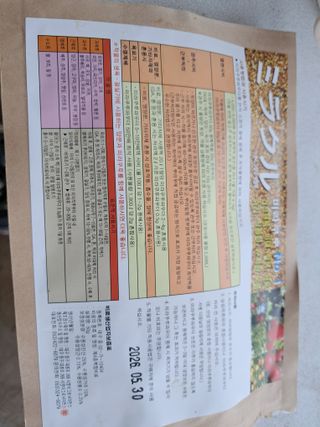 양경모님의 포도 · 영농일지 작성글 사진