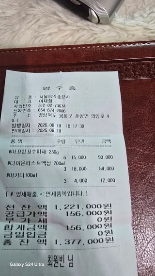 최원빈님의 사과 · 영농일지 작성글 사진