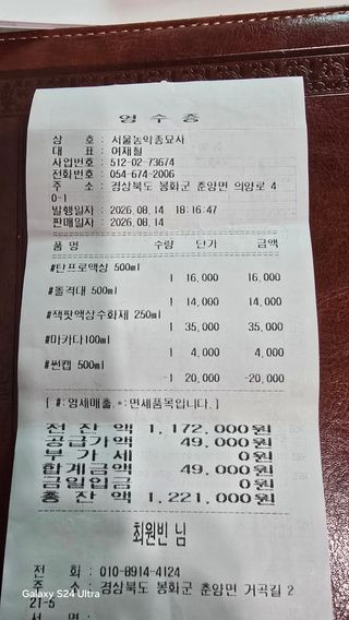 최원빈님의 사과 · 영농일지 작성글 사진
