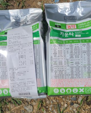 정응화님의 기타작물 · 영농일지 작성글 사진