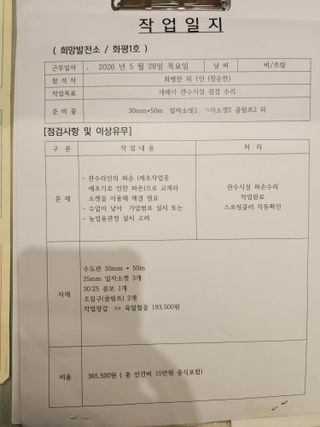표고돌이 병찬님의 버섯 · 영농일지 작성글 사진