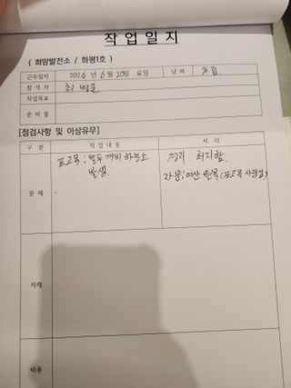 표고돌이 병찬님의 버섯 · 영농일지 작성글 사진