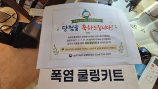 촌사리(김정대)님의 기타작물 · 영농일지 작성글 사진