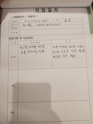 표고돌이 병찬님의 버섯 · 영농일지 작성글 사진