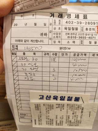 표고돌이 병찬님의 버섯 · 영농일지 작성글 사진