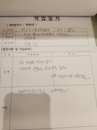 표고돌이 병찬님의 버섯 · 영농일지 작성글 사진