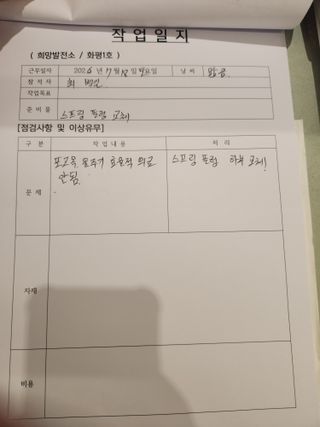 표고돌이 병찬님의 버섯 · 영농일지 작성글 사진