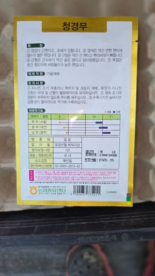 박용열조물주님 님의 기타작물 · 영농일지 작성글 사진