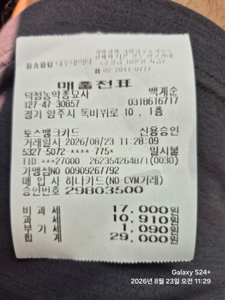 이덕전님의 작성글 사진