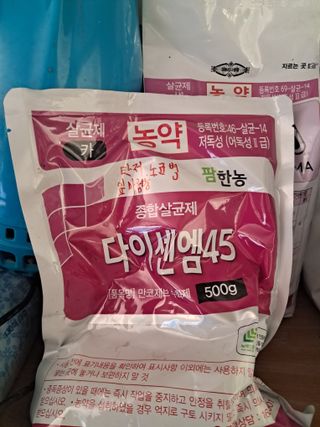 노재영님의 기타작물 · 영농일지 작성글 사진