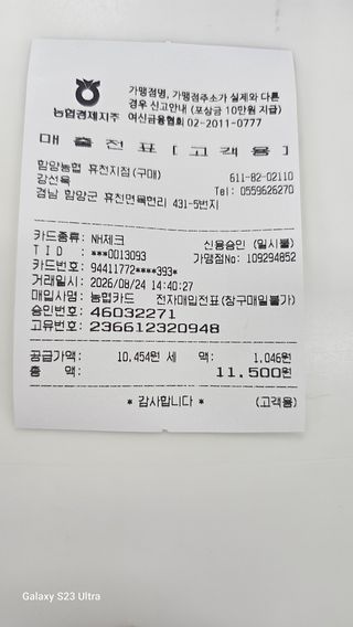 염봉섭님의 고추 · 영농일지 작성글 사진