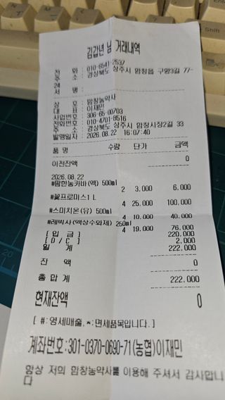김상년님의 콩 · 영농일지 작성글 사진