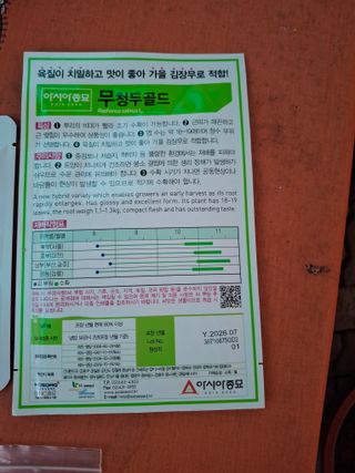 헤이쥬회원님의 기타작물 · 영농일지 작성글 사진