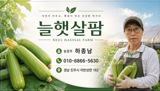늘햇살팜 님의 기타작물 · 영농일지 작성글 사진