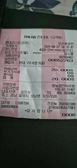 달맞이할배님의 파 · 영농일지 작성글 사진