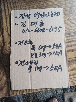보공(김대호)님의 기타작물 · 영농일지 작성글 사진