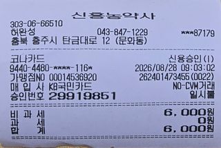 癡愚님의 기타작물 · 영농일지 작성글 사진
