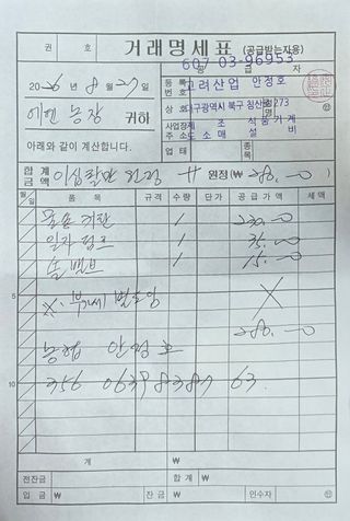 축복의땅 에덴동산님의 기타작물 · 영농일지 작성글 사진