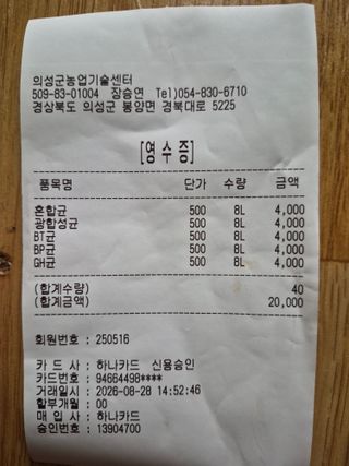 이시형님의 기타작물 · 영농일지 작성글 사진
