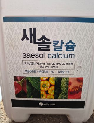 이시형님의 기타작물 · 영농일지 작성글 사진