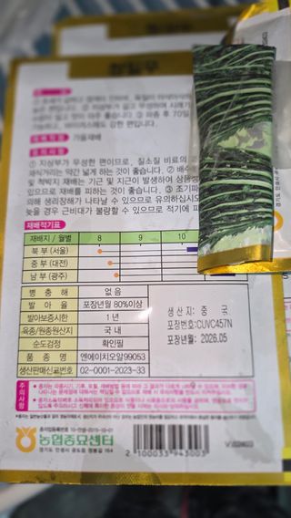 박용열조물주님 님의 파 · 영농일지 작성글 사진